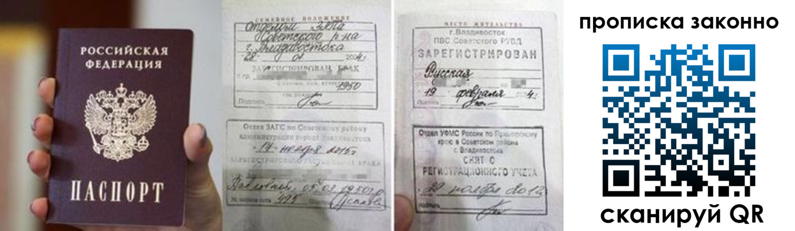 временная регистрация в квартире в Орловской области