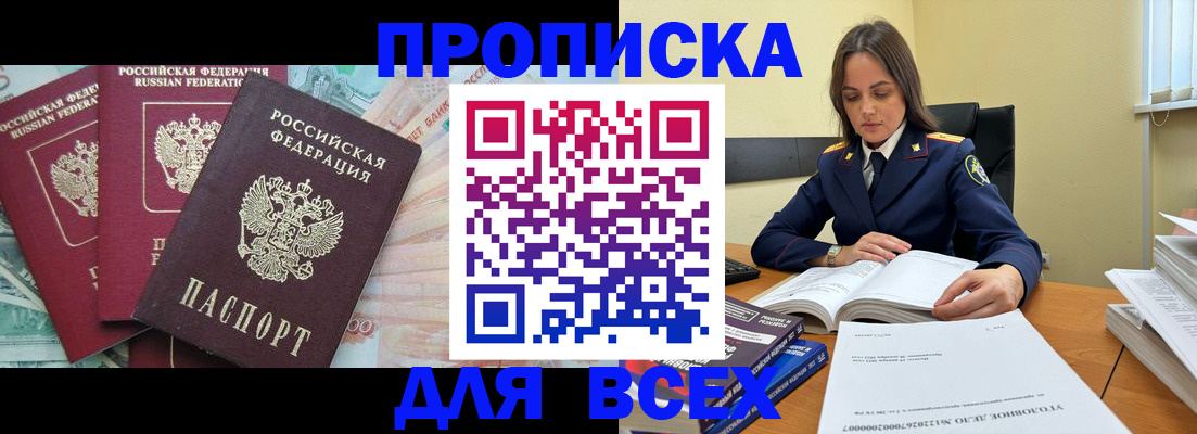 найти адрес прописки в Орловской области