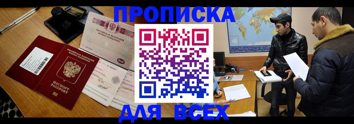 пропишу в квартире в Орловской области