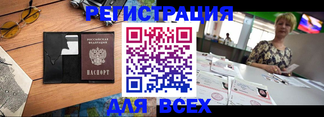 прописка для школы в Орловской области